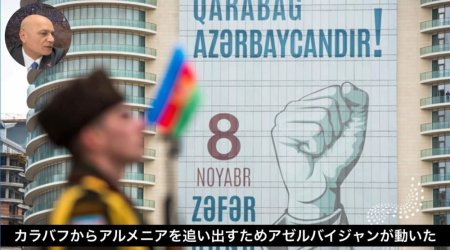 Yaponiyanın internet resurslarında Zəfər Günü münasibətilə veriliş və videoçarx nümayiş olunub  